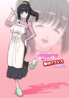 Sucking Dicks Megami Sugiru Mama ga Tonari no Oyaji ni Tanetsuke Press Sareteita Ken - Original Ball Busting