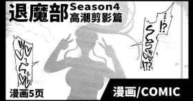 Submission [Fan no Hitori] JKTaimabu S4 Zecchou Kage-ka Hen [Chinese] | JK退魔部 Season4 高潮剪影篇 [简体中文] - Original Fingers