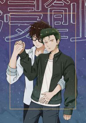 [DOOM (Yamase Inasa)] (Daiya no Ace) [Digital]