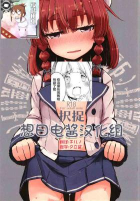 Fingering Warui Etorofu - Kantai collection Footjob