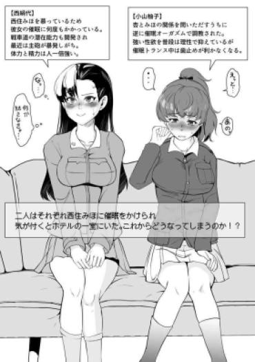 One NishiYuzu Manga – Girls Und Panzer