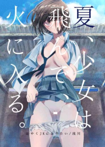 Hardcorend Natsu, Shoujo Wa Tonde, Hi Ni Iru. – Original Pervs