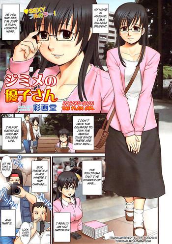 Lesbians [Saigado] Jimime no Masako-san | Masako-san the Plain Girl (COMIC Bazooka 2007-07) [English] [Yoroshii] Asslick