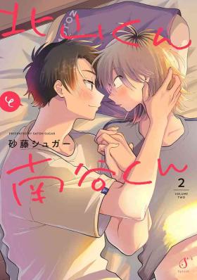 Gay Rimming [Satoh Sugar] Kitayama-kun to Minamiya-kun 2 | 北山君与南谷君 2 [Chinese][Digital] Rubia