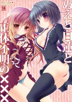 Amateur Sex Nue to Byakuren to Shoutai Fumei no XXX | Nue, Byakuren, and the Undefined XXX - Touhou project Amature Sex