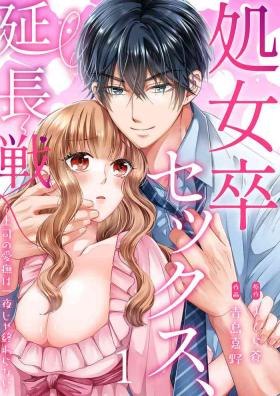 Shojosotsu Sex, Enchousen ~ Joushi no Aibu wa Ichiya ja Owaranai 1-2