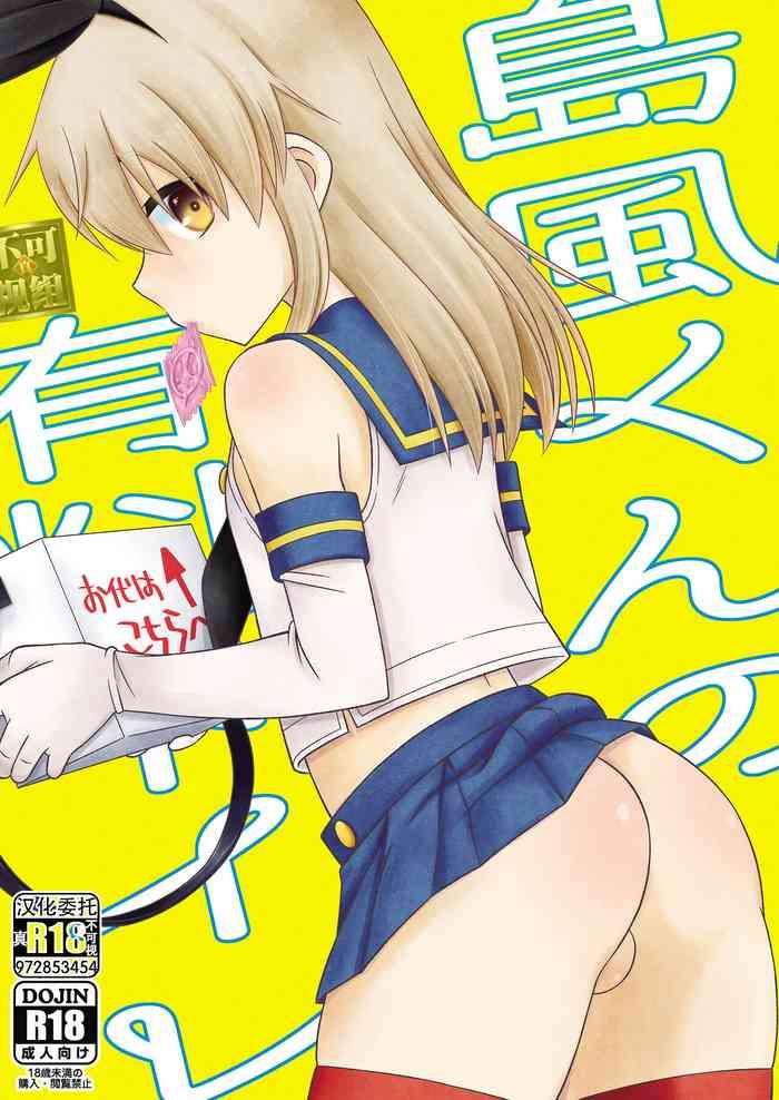 Bang Bros Shimakaze-kun No Yuuryou Toilet - Kantai Collection Busty