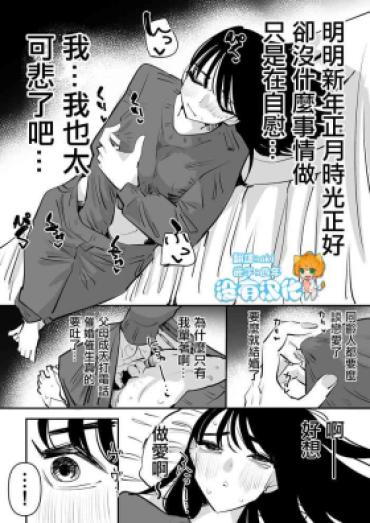 [Aweida] Yuurei To Les SEX Shitara Taihen Na Koto Ni Natta Hanashi 和幽靈做愛之後大事不好的故事 [Chinese] [沒有漢化]