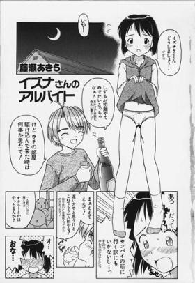 Bubble Butt Izuna-san no Arubaito - Love hina Uniform
