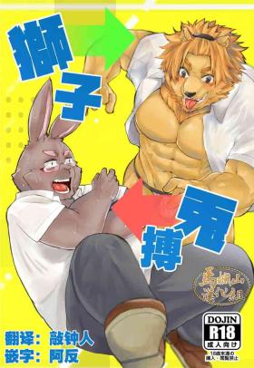 獅子は兎を狩るのにも