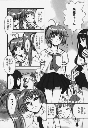 (C57) [Manga Super (Nekoi Mie)] Sakura To Naruku No Gyafun Na Houkago (Fruits Mix Juice) (Cardcaptor Sakura)