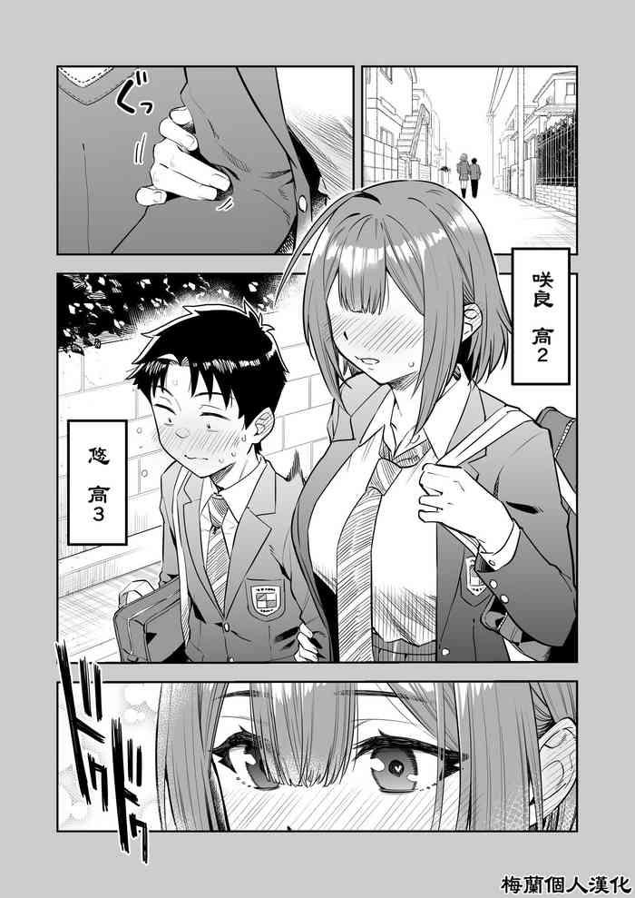 Gay Longhair 『Ōkī Kōhai To Chīsai Senpai No Hajimete…』①~⑩  Public Fuck