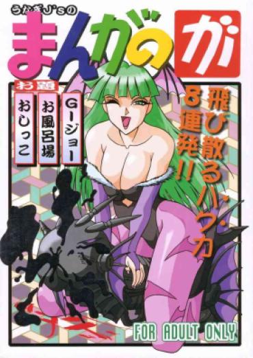 Webcamsex Ranagi J’s No Manga No Ga – Street Fighter Darkstalkers | Vampire Rival Schools | Shiritsu Justice Gakuen