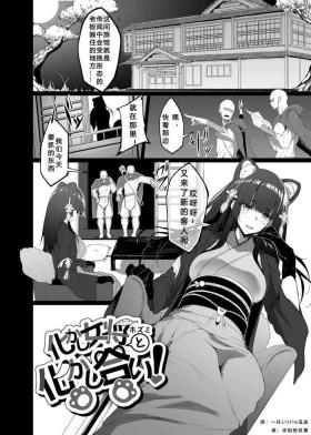 bakashi jyoshyou to bakashi ai