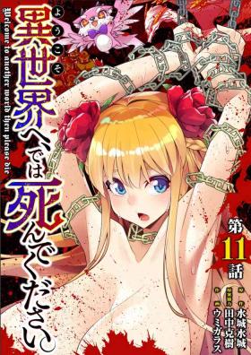 Amateur Cum Youkoso Isekai e, Dewa Shinde Kudasai. - Welcome to another world then please die Ch. 11 Ffm