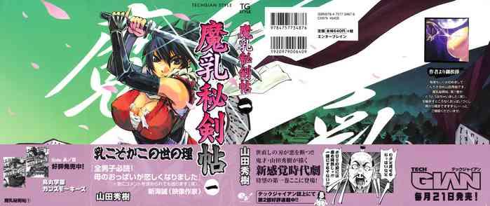 Porn Sluts Manyuu Hikenchou Vol.1