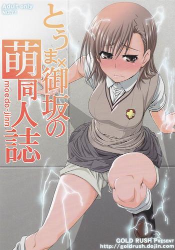 Free Amatuer Porn Touma X Misaka's Moe Doujinshi - Toaru Majutsu No Index Latin