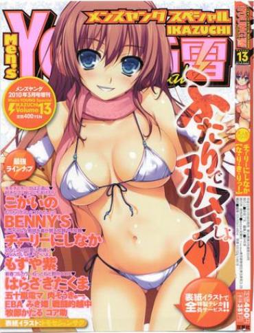 Office Sex COMIC Men's Young Special IKAZUCHI Vol. 13