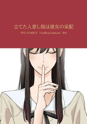 Gang 6/ 30 Shinkan sanpuru `tateta hitosashiyubi wa kanojo no saihai' - Spy x family Stretching