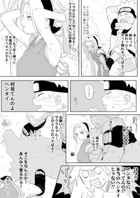 Rough Fucking ナルサク漫画 - Naruto Tiny Tits Porn