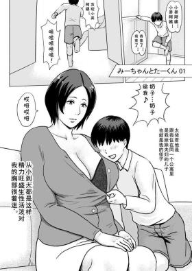 Miikun（前五回）