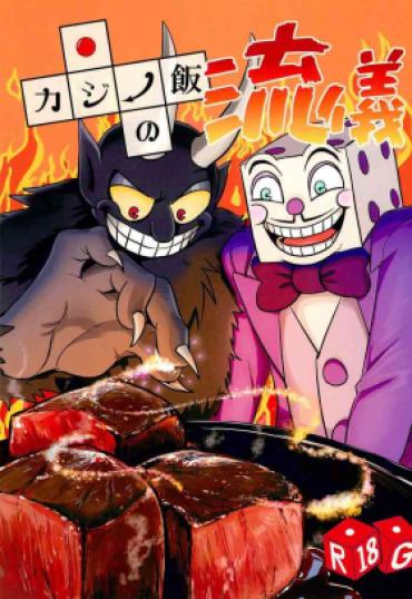 Step Sister Casino Meshi No Ryuugi – Cuphead