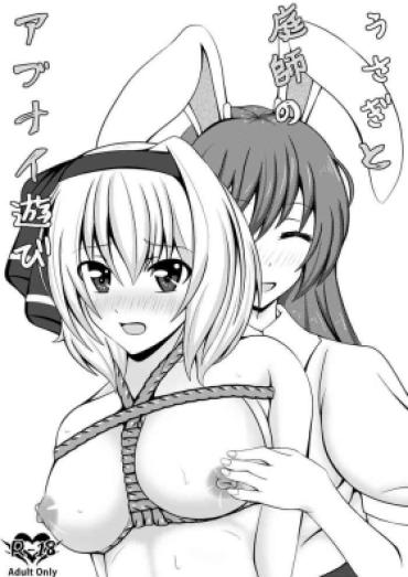 Free Petite Porn Usagi To Niwashi No Abunai Asobi – Touhou Project Aussie