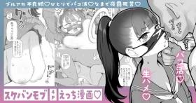 Perfect Butt Sukeban Mob Ecchi Manga - Blue archive Porno Amateur