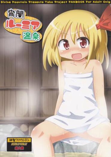 Brother Yoiyami Rumia Onsen – Touhou Project Brasil