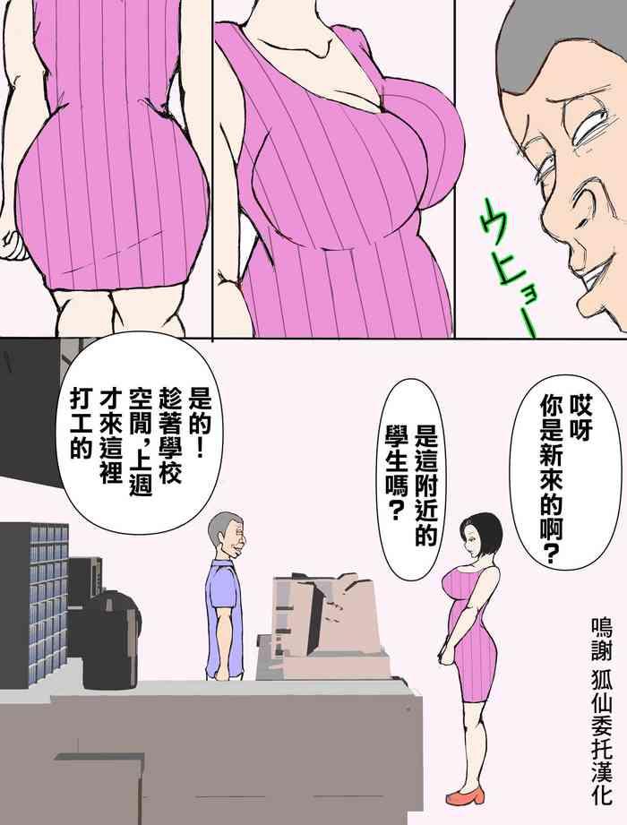 Gaycum 覗き魔をお仕置きsexしたら逆に調教された人妻 - Original