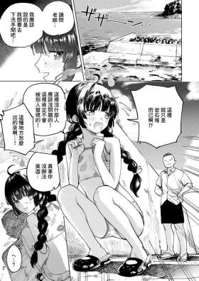 Miyu to Umi de Oshikko suru Manga