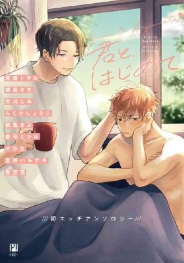 Gays Kimi To, Hajimete Hatsu Ecchi Anthology  Aussie