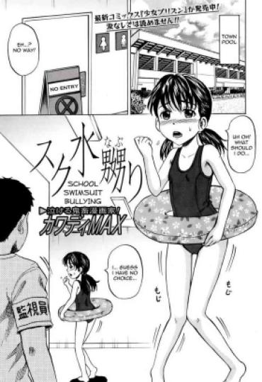 [Kawady MAX] Sukumizu Naburi | School Swimsuit Bullying (COMIC Mate 2010-10) [English] =LWB= [Decensored]