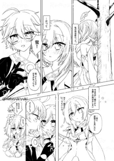 [Shuri] Chiisana Sora-kun To Ecchi Suru Hotaru-chan (Genshin Impact)