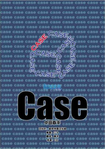 Nena Case Ch.2 – Original Gay Skinny