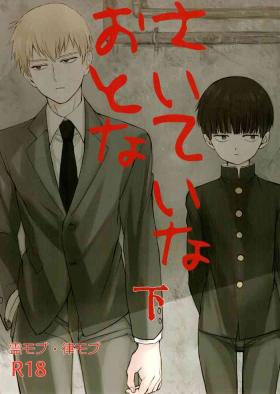 Ex Girlfriend Saitei na Otona Ka - Mob psycho 100 Fantasy