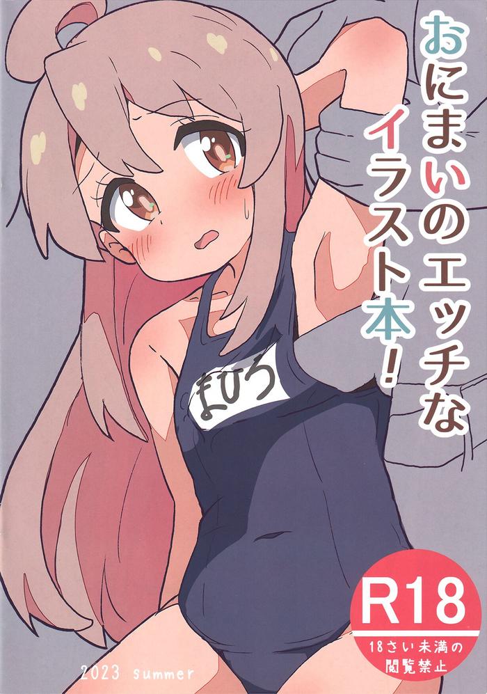 Travesti Onimai No Ecchi Na Illustration Book! - Onii Chan Wa Oshimai