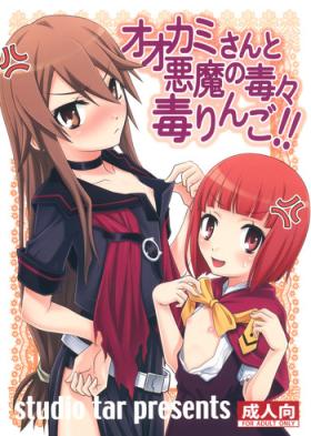 Girlfriends Ookami-san to Akuma no DokuDoku Ringo!! - Ookami-san to shichinin no nakama-tachi Brother Sister