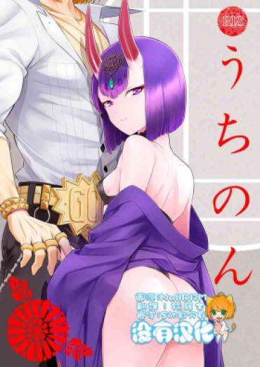 Gritona Uchinon – Fate Grand Order