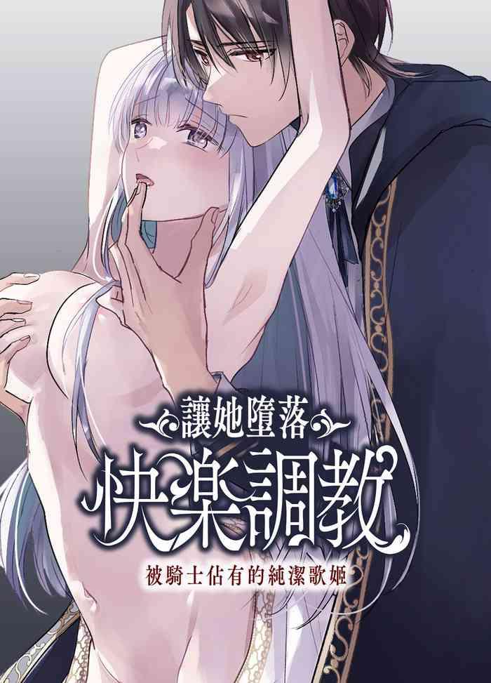 Groping [Crs (shira Shu) ] Kijo O  To Su Kairaku Chōkyō - Junketsu No Utahime Wa Kishi Ni Midara Ni Ubawareru -｜让她堕落-快乐调教被骑士占有的纯洁歌姬-[中文] [橄榄汉化组] - Original