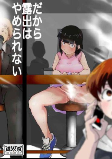 Hot Sluts Dakara Roshutsu Wa Yamerarenai | This Is Why I Can’t Stop Exposing Myself – Original