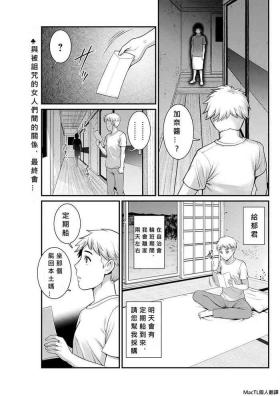 Flaquita Meshibe no Nomikomi yuku Hate ni Meshibe no Sakihokoru Shima de Ch.5-6 - Original Oral