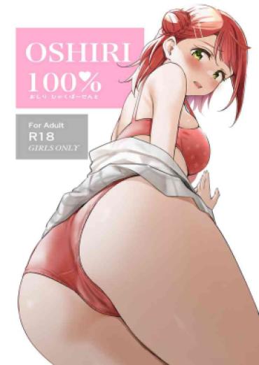 Natural Oshiri 100% | 100% Butt – Love Live Nijigasaki High School Idol Club Pussy Lick