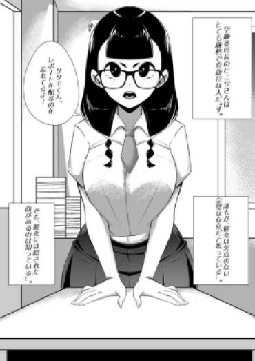 Cocksucker Himitsu-san No Himitsu. – Original Clitoris