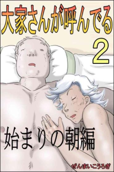 Extreme [Zenmai Kourogi] Ouka-san Ga Yon Deru 2 – Hajimari No Asa-hen – – Original Shecock