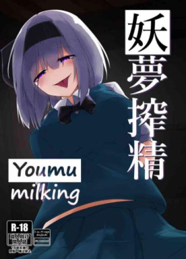 Firsttime Youmu Sakusei | Youmu Milking – Touhou Project Hidden Cam