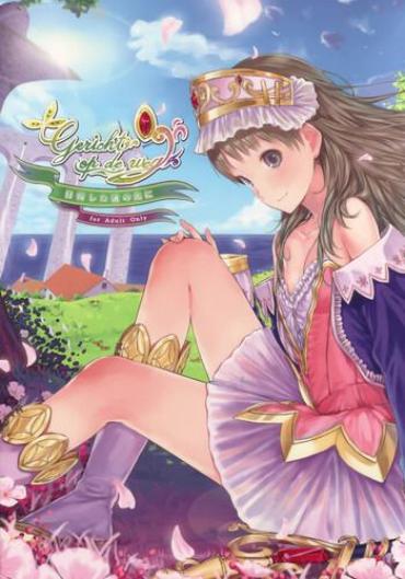 Tugjob Gericht Op De Weg – Atelier Totori Atelier Series