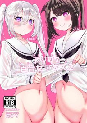 Reality Kaeriuchi Yuri Sex 2 - Original Licking Pussy