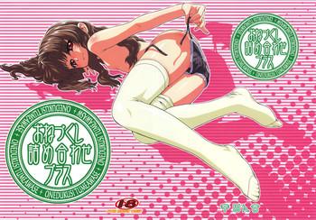 Lingerie Onezukushi Tsumeawase Plus - Onegai Teacher Onegai Twins 18 Porn
