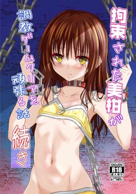 Asslick Kousoku Sareta Mikan ga Choukyou Game Clear o Ganbaru Hanashi Tsudzuki - To love-ru Jav